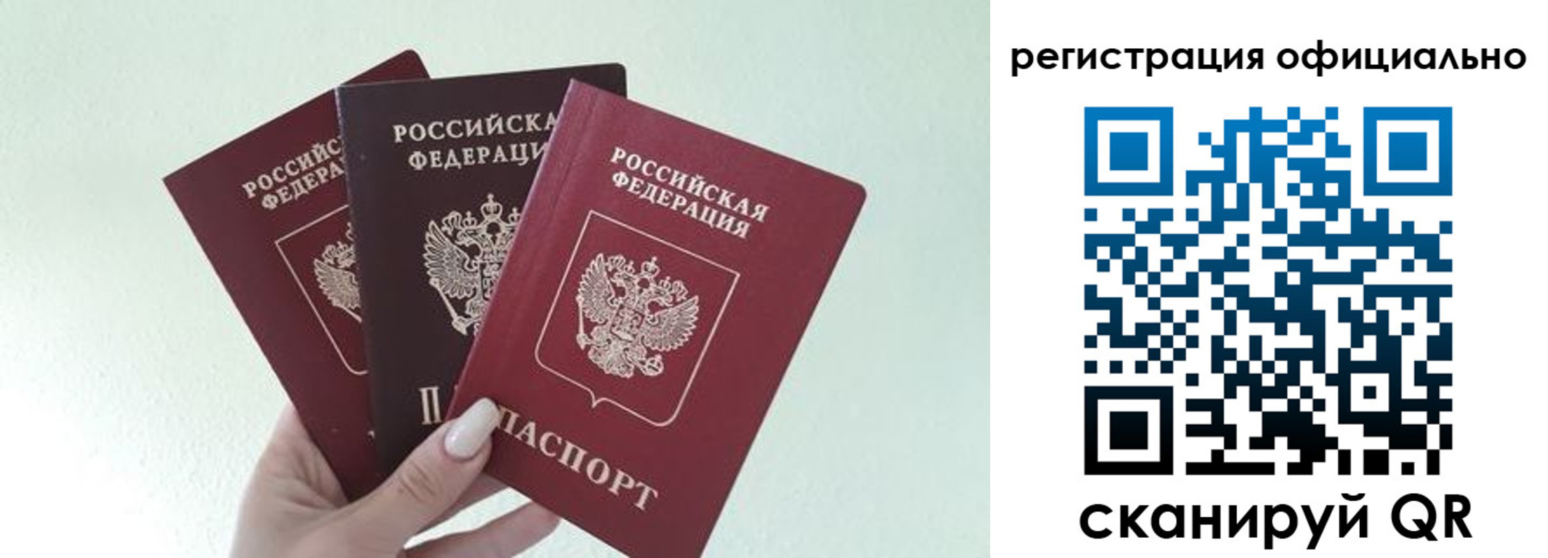 прописка в Льгове